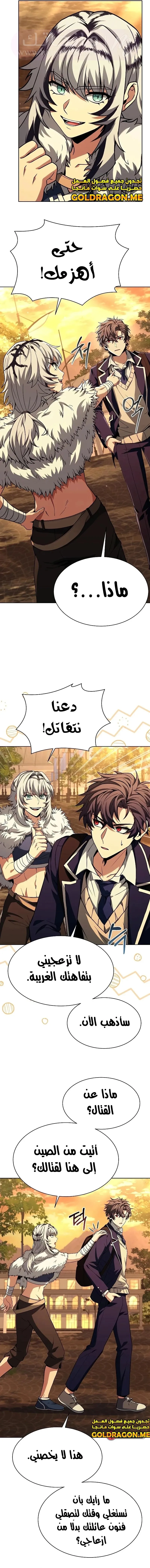 الصفحة 5