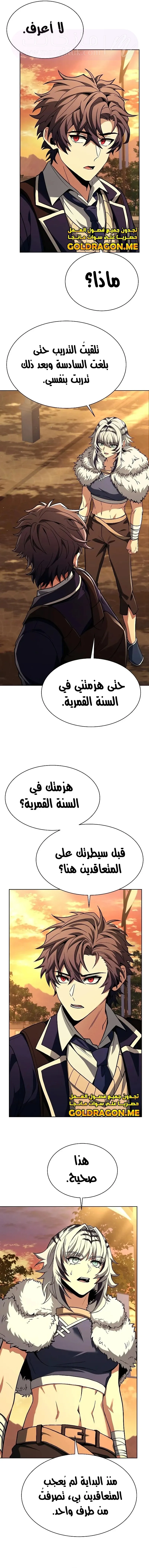 الصفحة 6