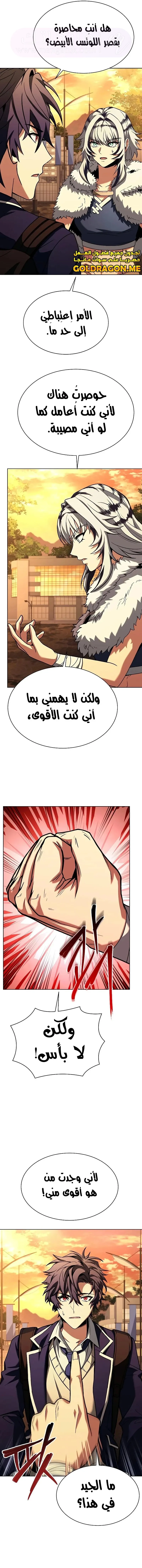 الصفحة 8