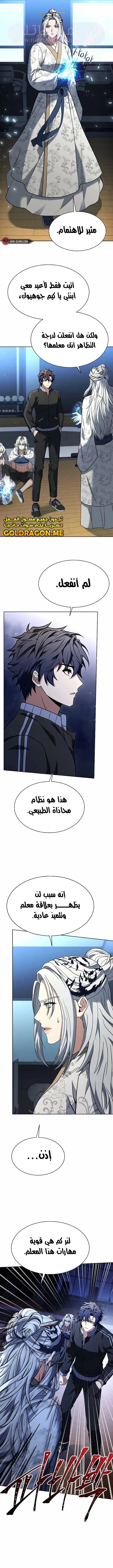 الصفحة 5