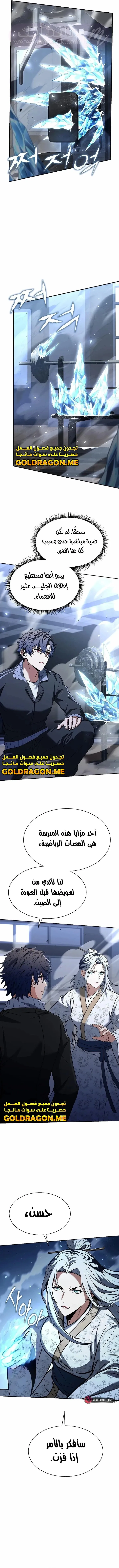 الصفحة 7
