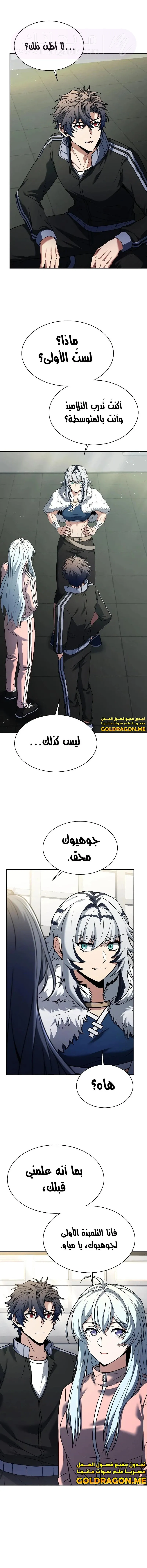 الصفحة 4