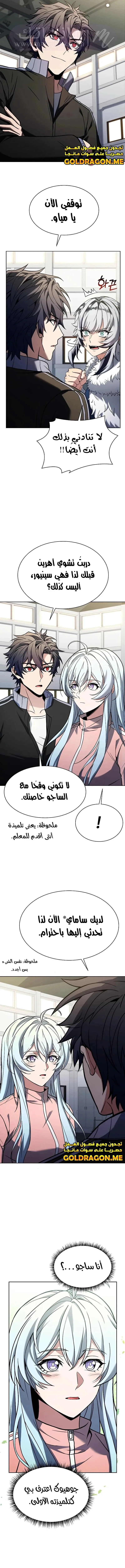الصفحة 7