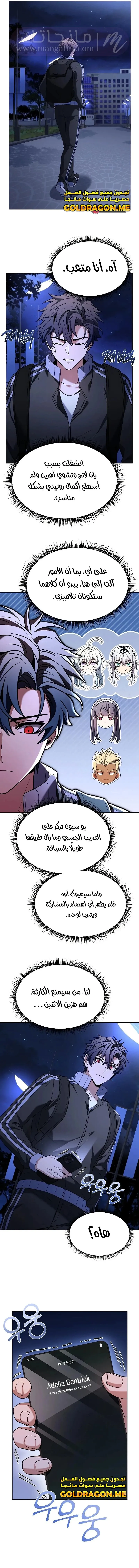 الصفحة 10