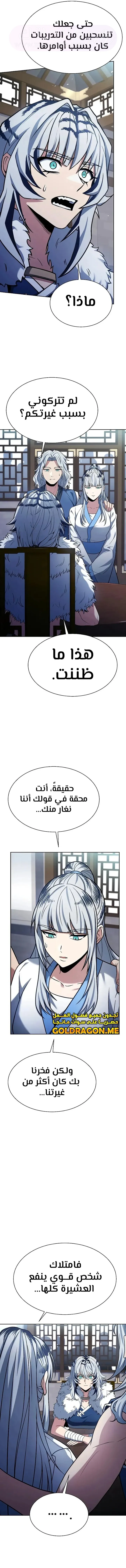 الصفحة 7