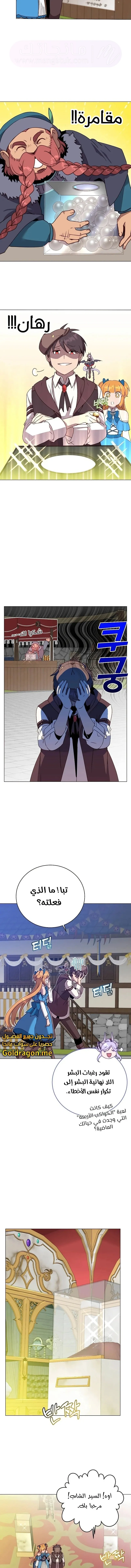 الصفحة 8