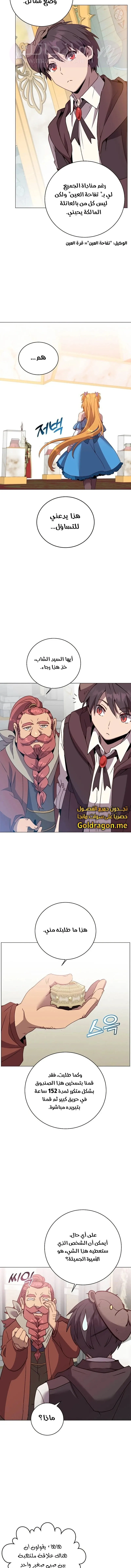 الصفحة 11