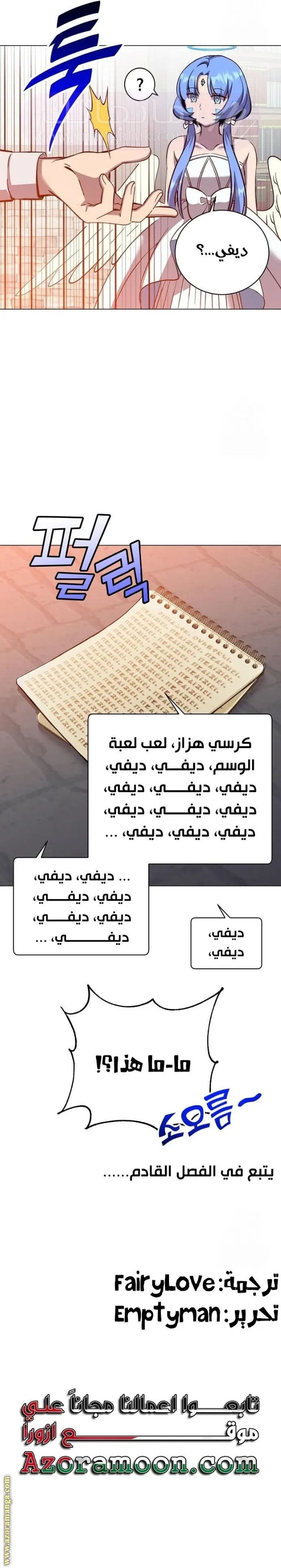 الصفحة 25