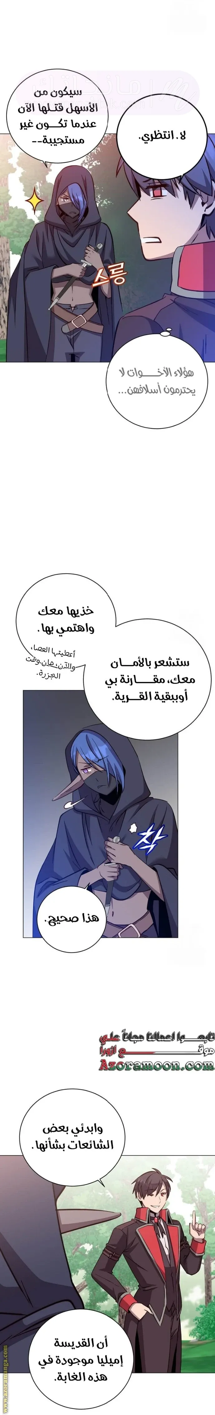 الصفحة 6