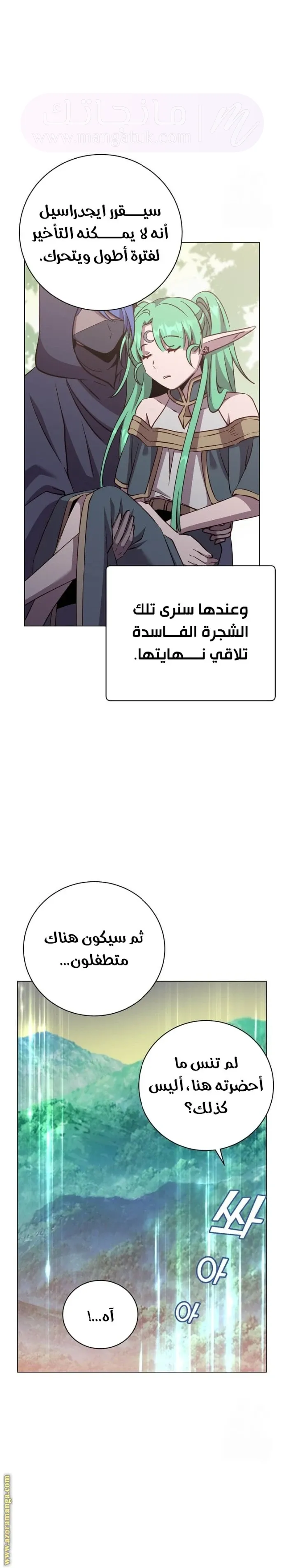الصفحة 7