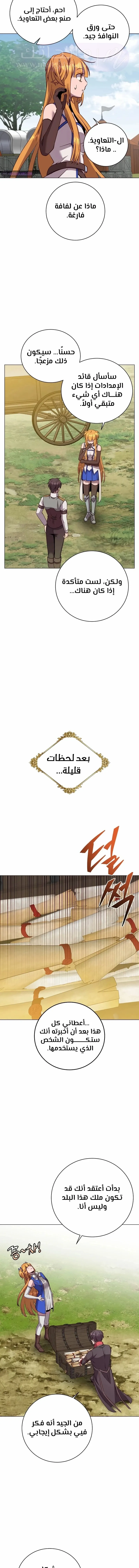 الصفحة 8