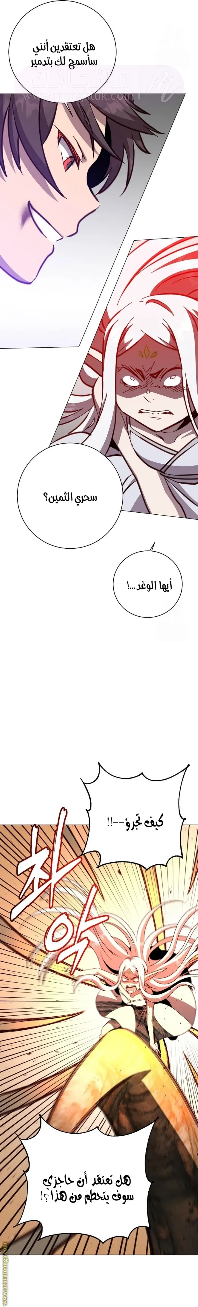 الصفحة 23