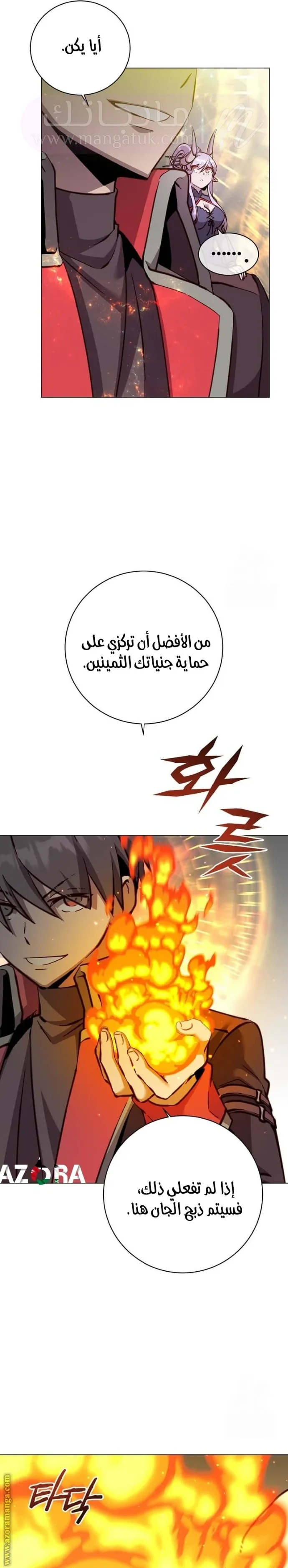 الصفحة 6