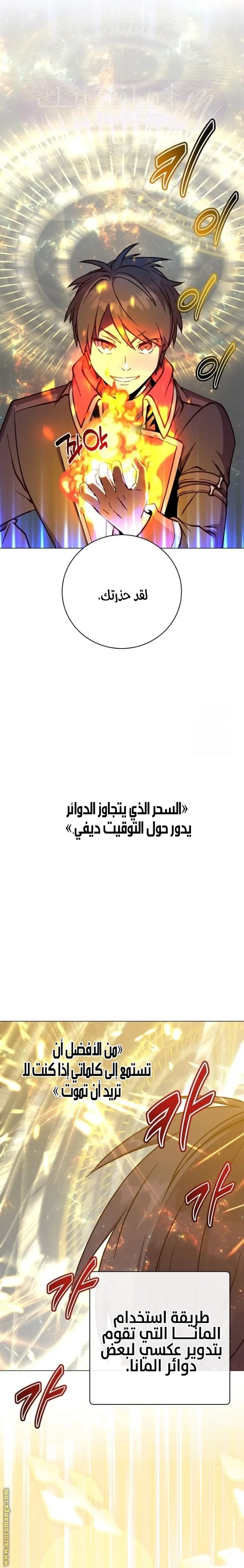 الصفحة 8