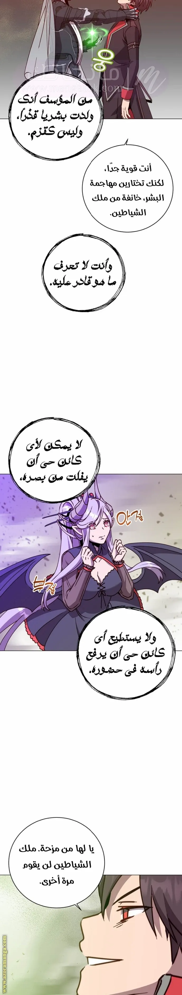 الصفحة 20
