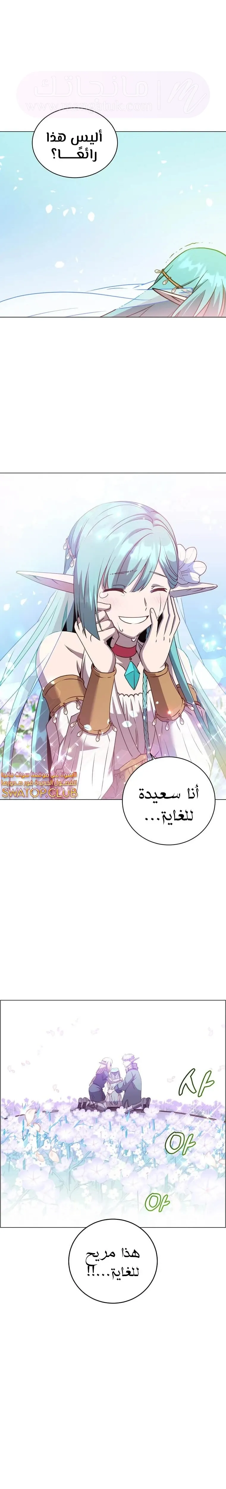 الصفحة 8