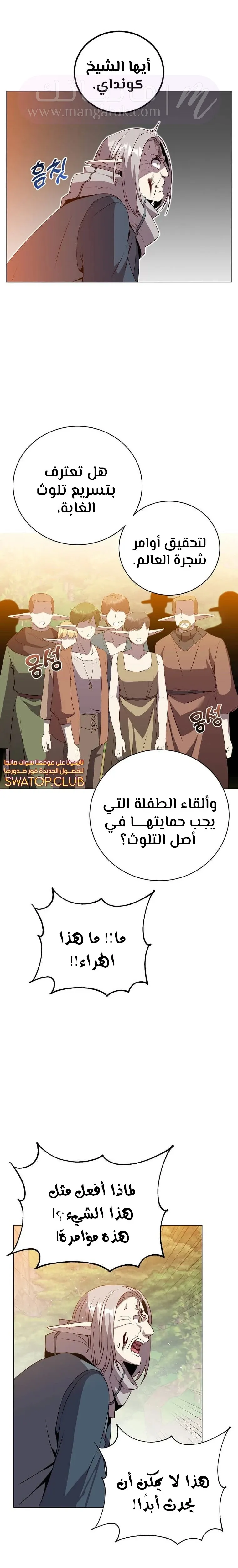 الصفحة 14