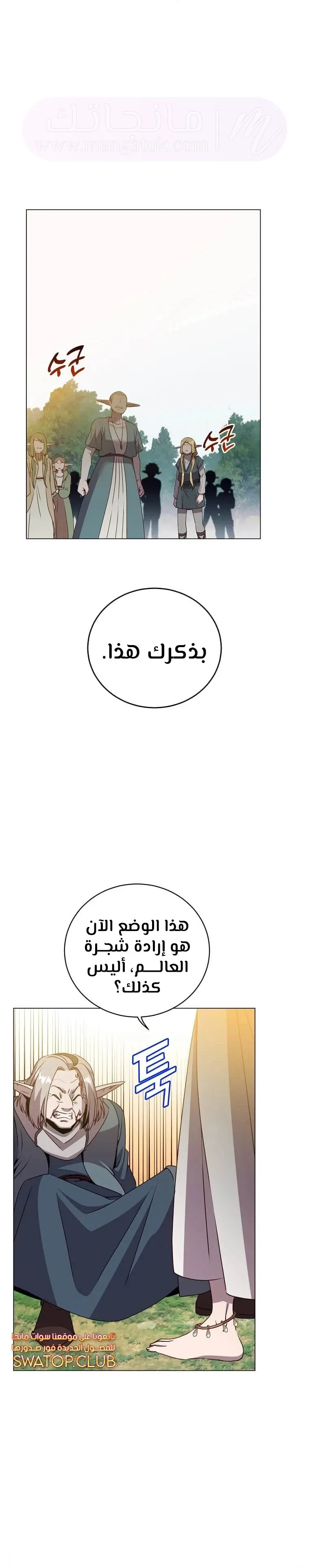 الصفحة 21
