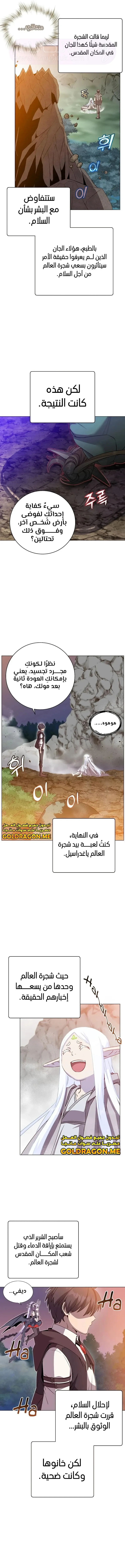 الصفحة 8