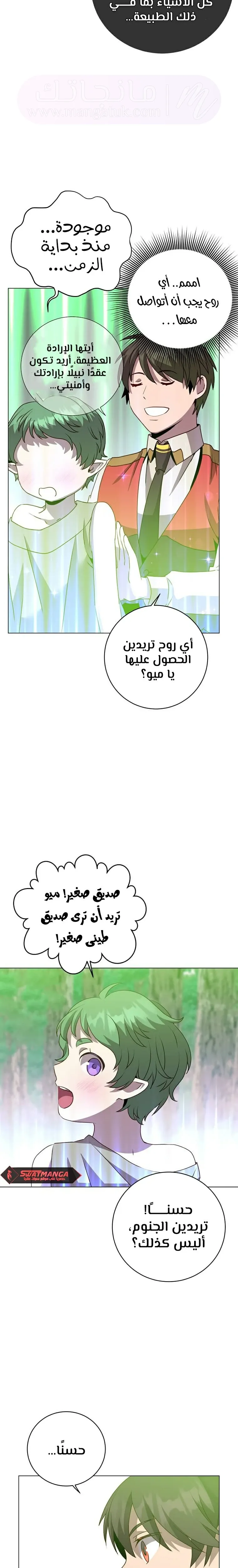 الصفحة 10
