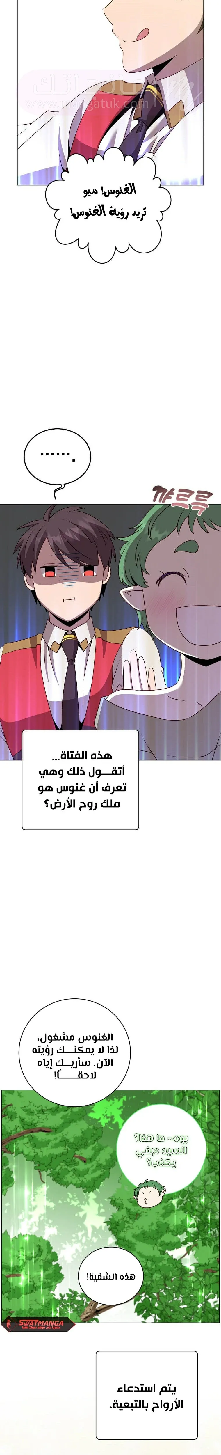 الصفحة 11