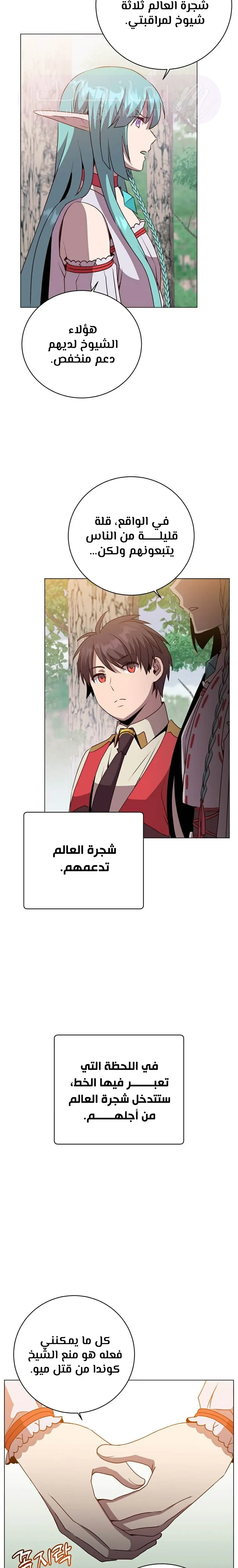 الصفحة 20