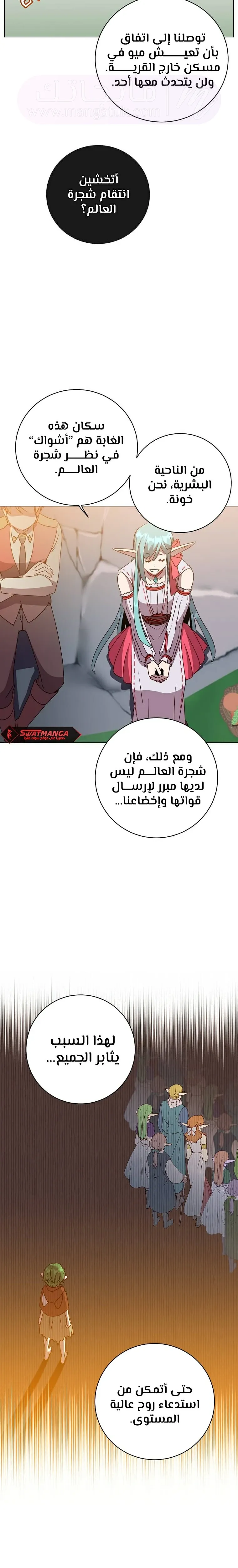 الصفحة 21