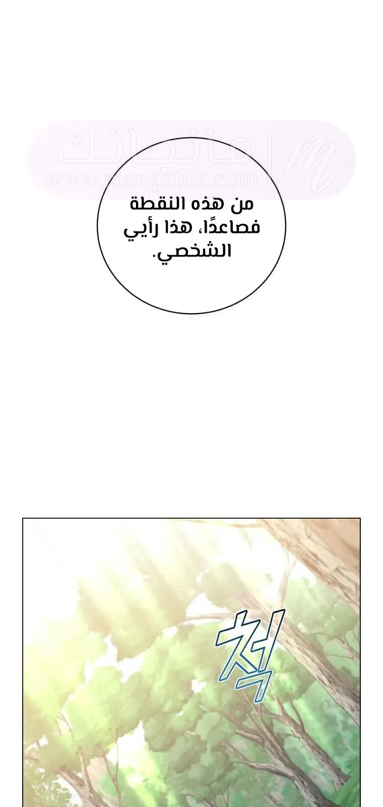 الصفحة 25