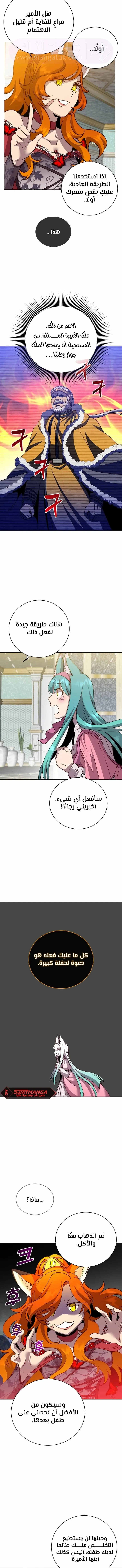 الصفحة 5