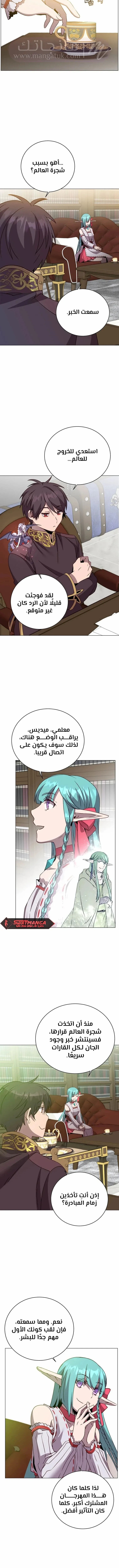 الصفحة 8