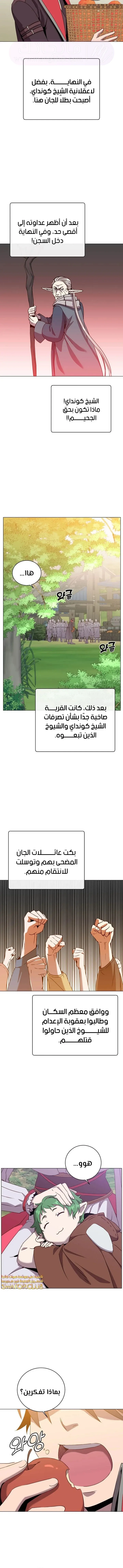الصفحة 7