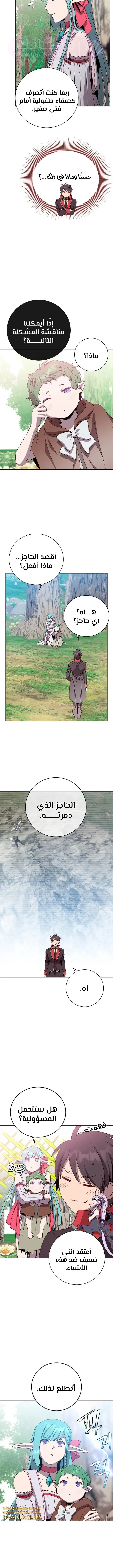 الصفحة 10