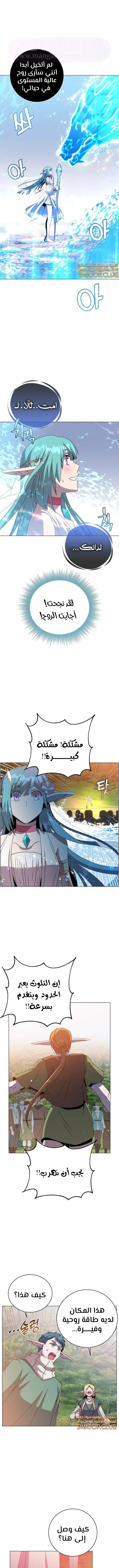 الصفحة 6