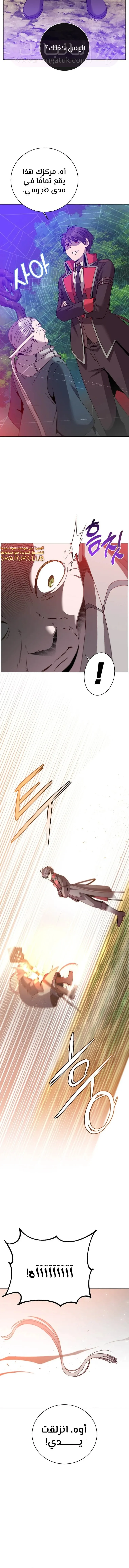 الصفحة 12