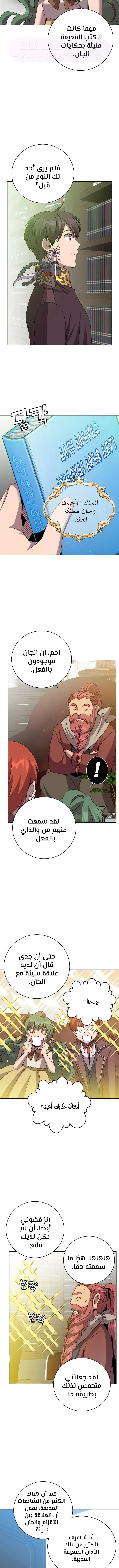 الصفحة 6