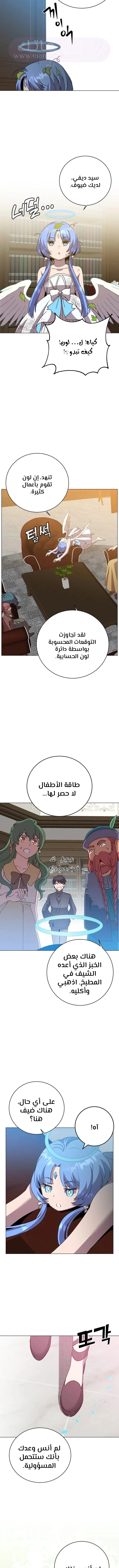 الصفحة 7