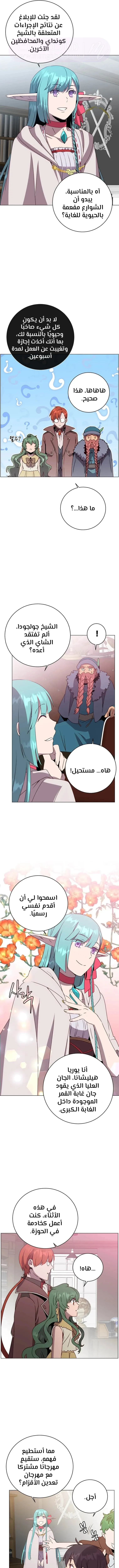 الصفحة 9