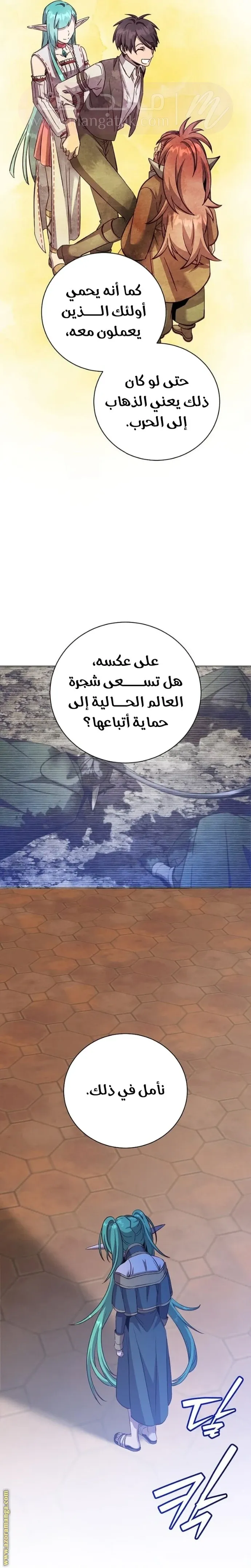 الصفحة 14