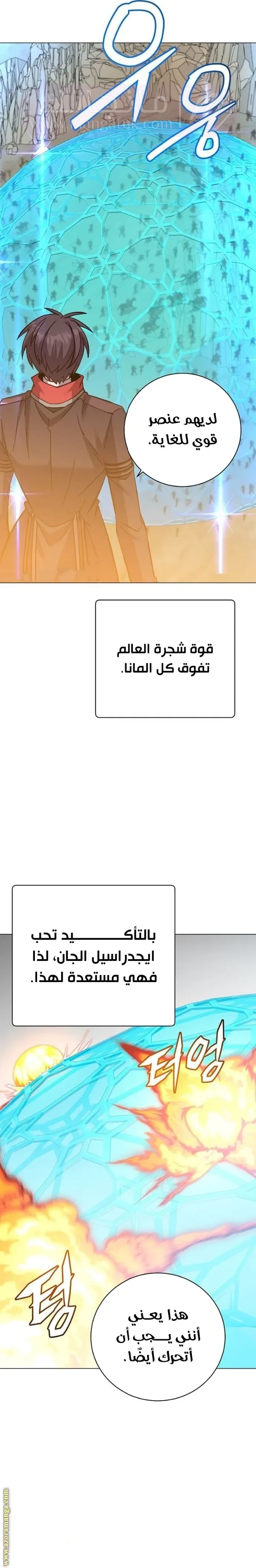 الصفحة 23