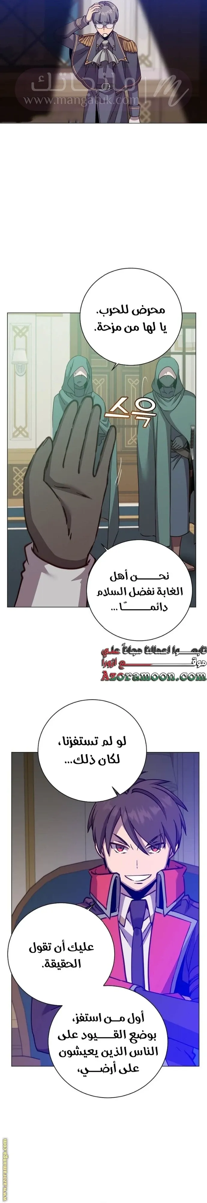 الصفحة 6