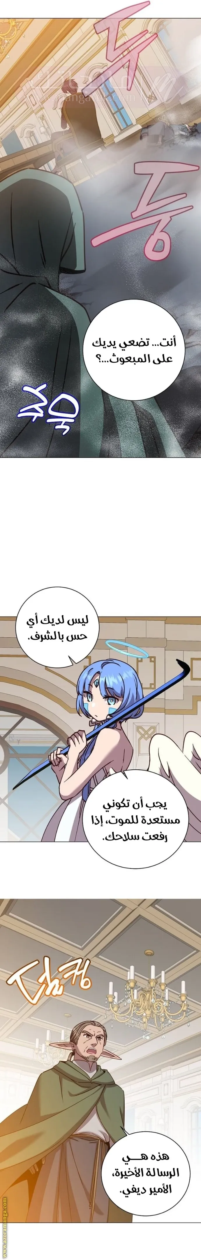 الصفحة 8