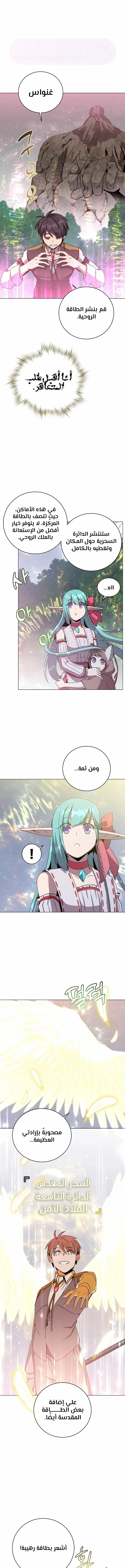 الصفحة 9
