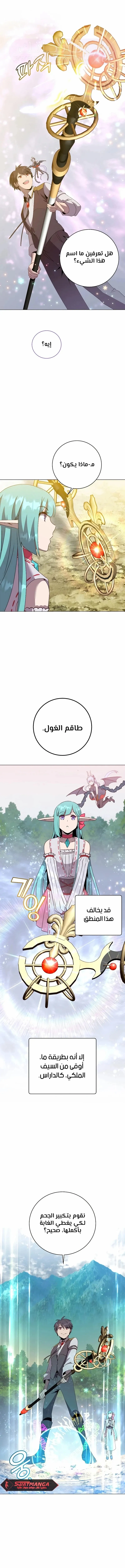 الصفحة 11