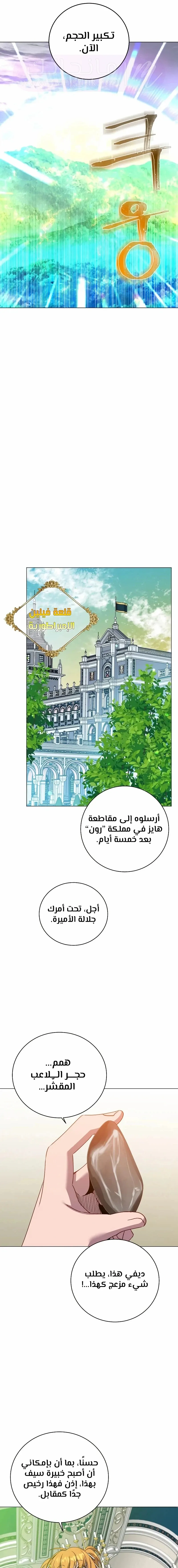 الصفحة 12