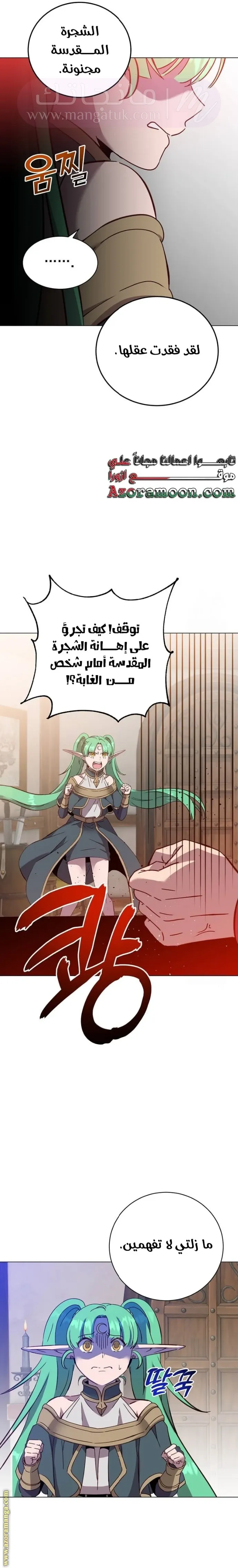 الصفحة 14