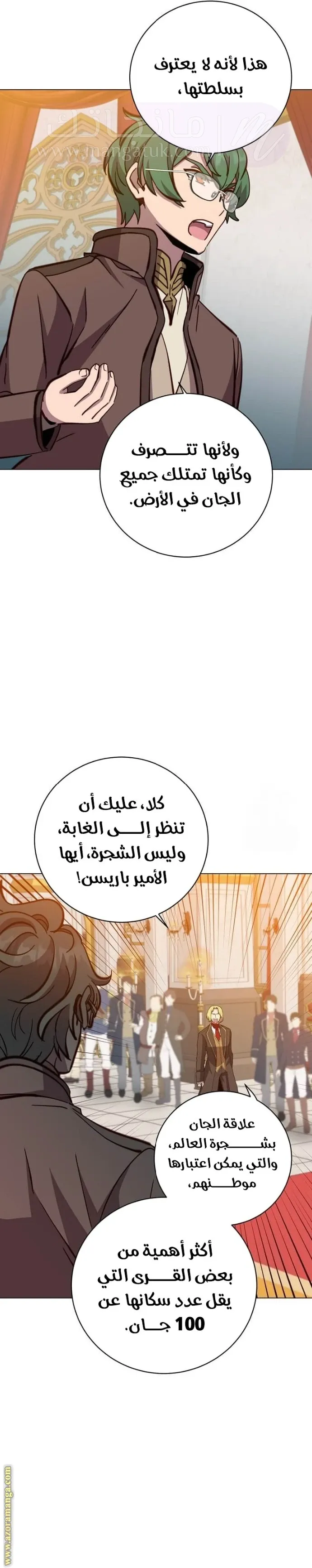 الصفحة 23