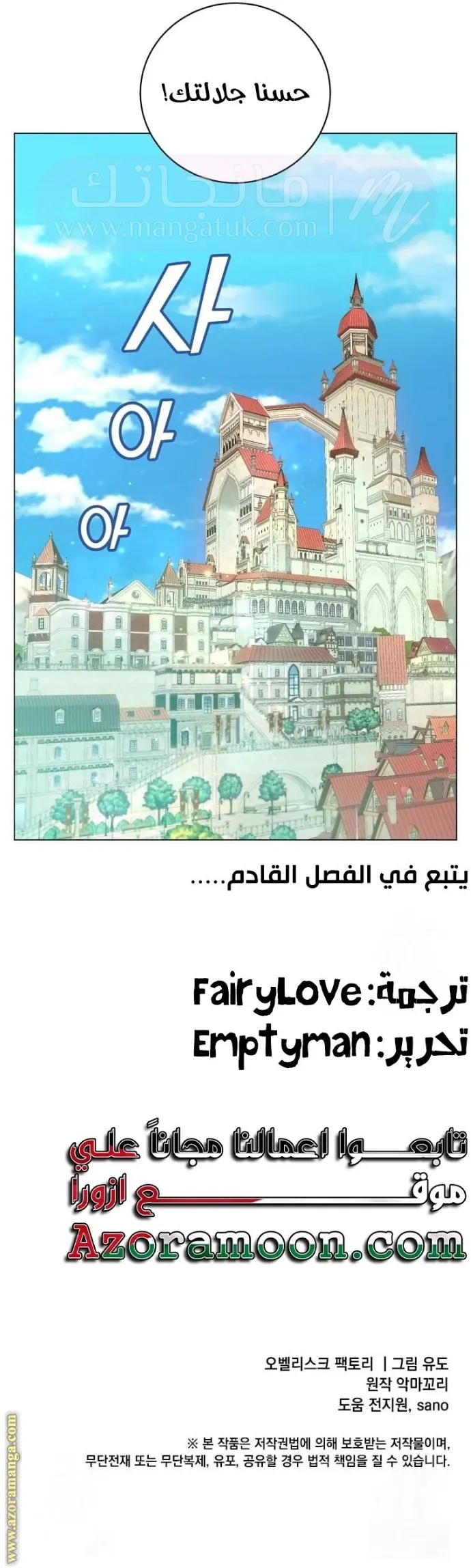 الصفحة 29