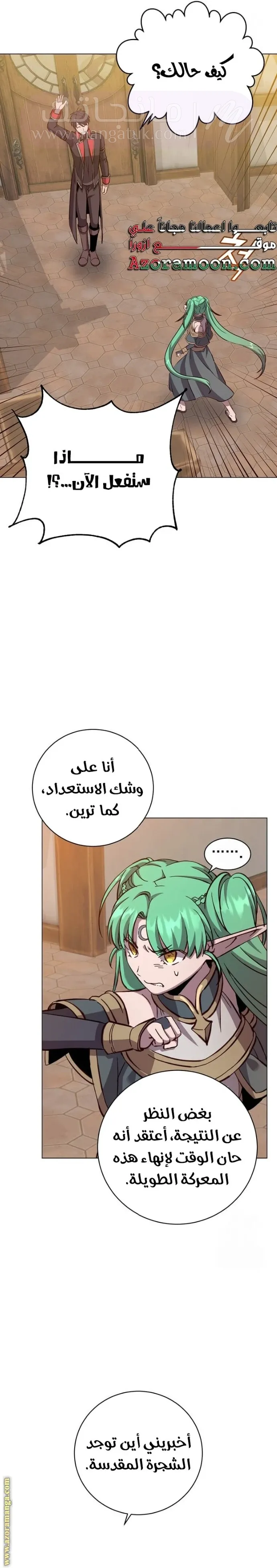 الصفحة 7