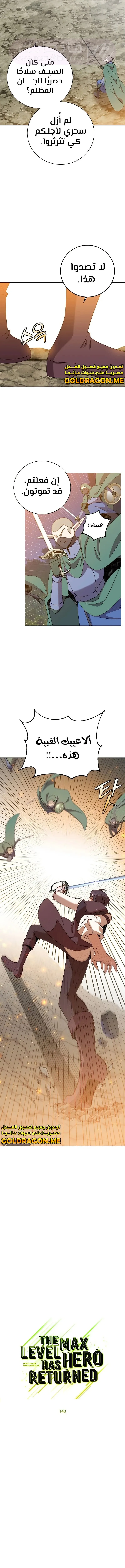 الصفحة 6