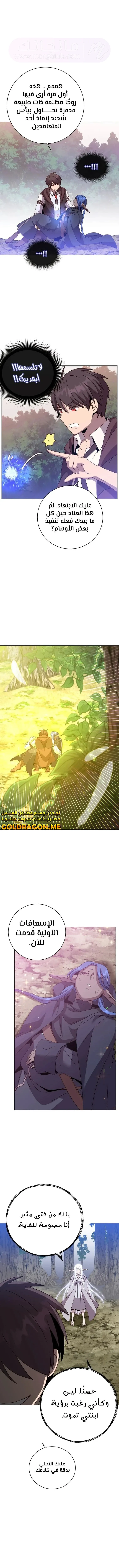 الصفحة 8